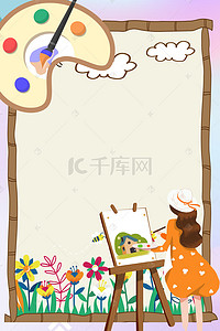 色彩暑假，繪夢啟航 探索兒童繪畫興趣班的魅力與價(jià)值